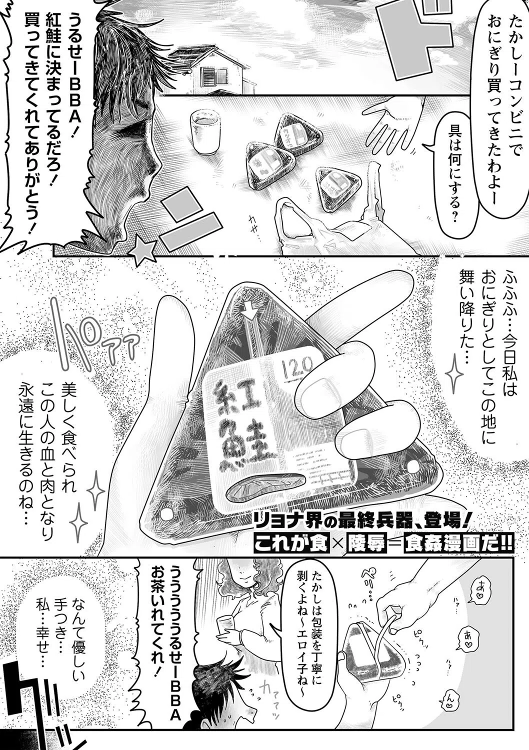 COMICネクロシスvol.16 13ページ