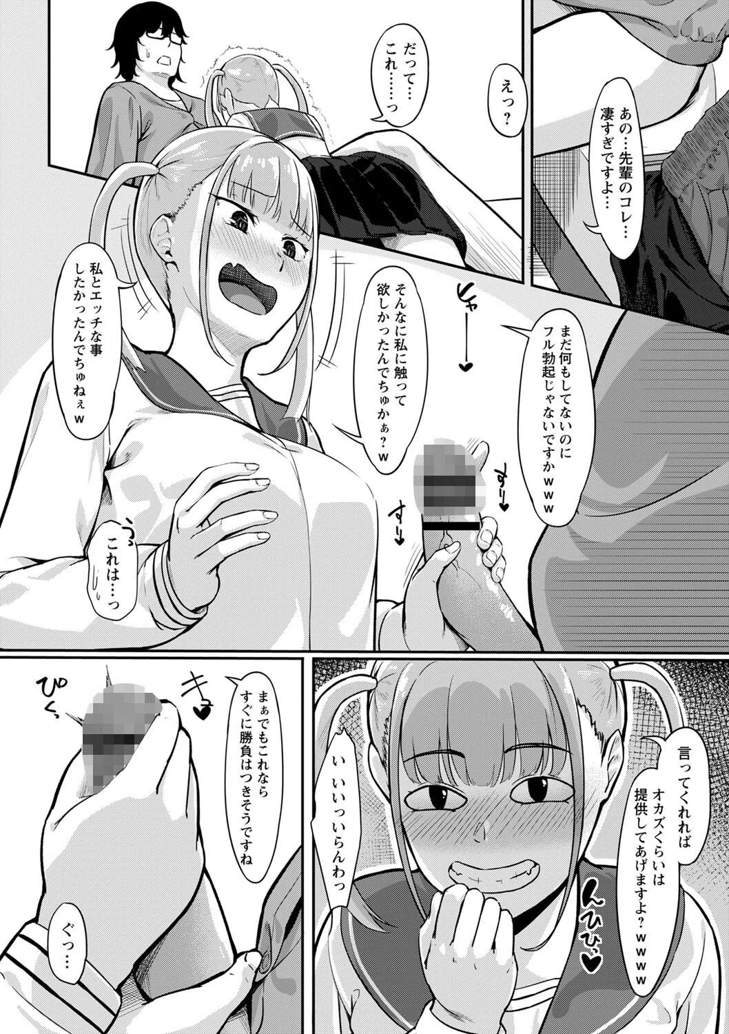 制服の内側 【FANZA限定】【デジタル特装版】 27ページ