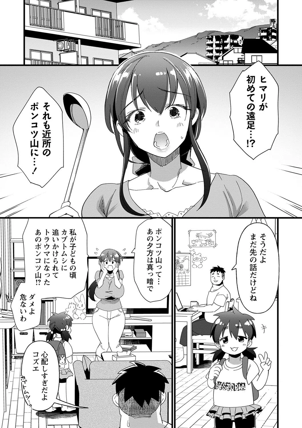 肉林メス堕ちアクメ地獄 【FANZA限定】【デジタル特装版】 5ページ