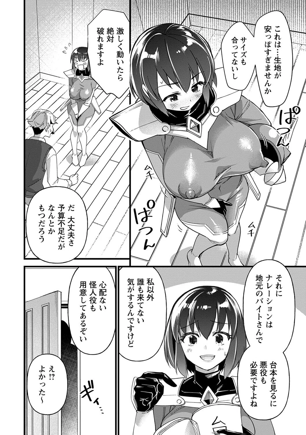 肉林メス堕ちアクメ地獄 【FANZA限定】【デジタル特装版】 18ページ