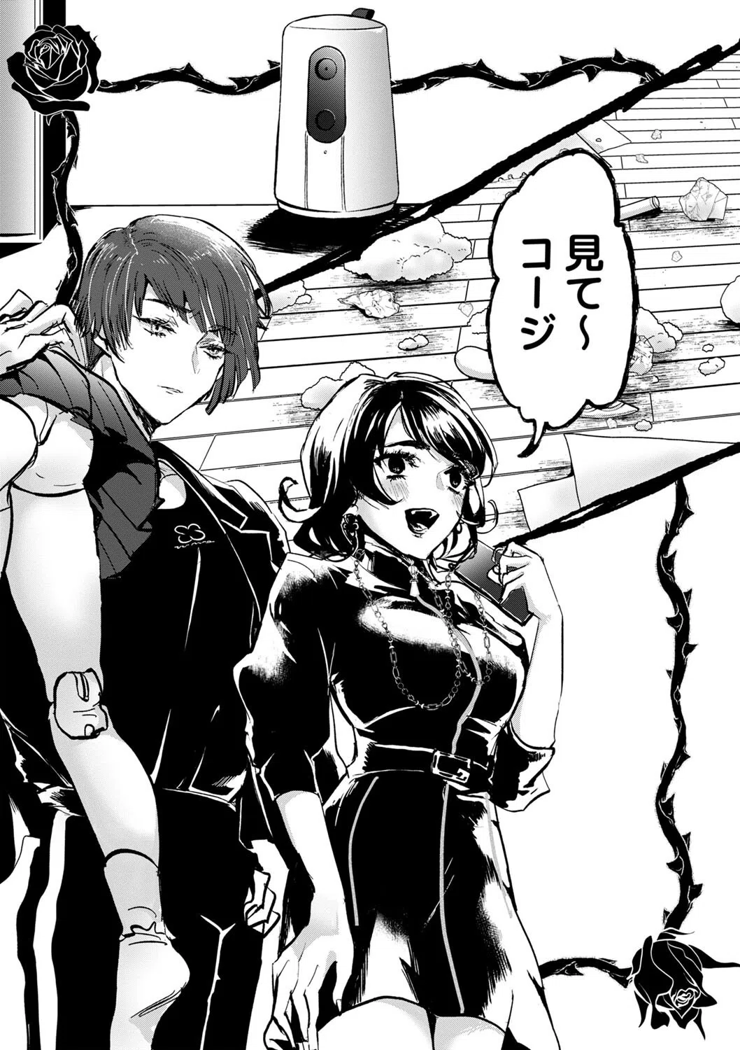 シャルロッテとバーバラ(単話) 3ページ