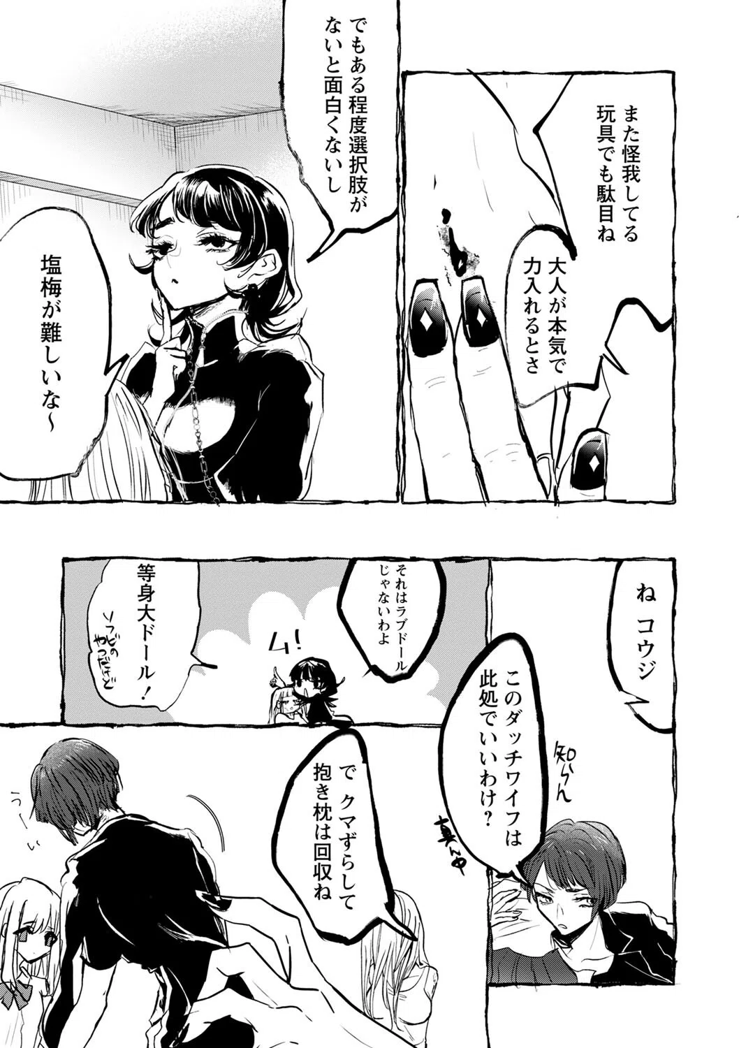 シャルロッテとバーバラ(単話) 5ページ