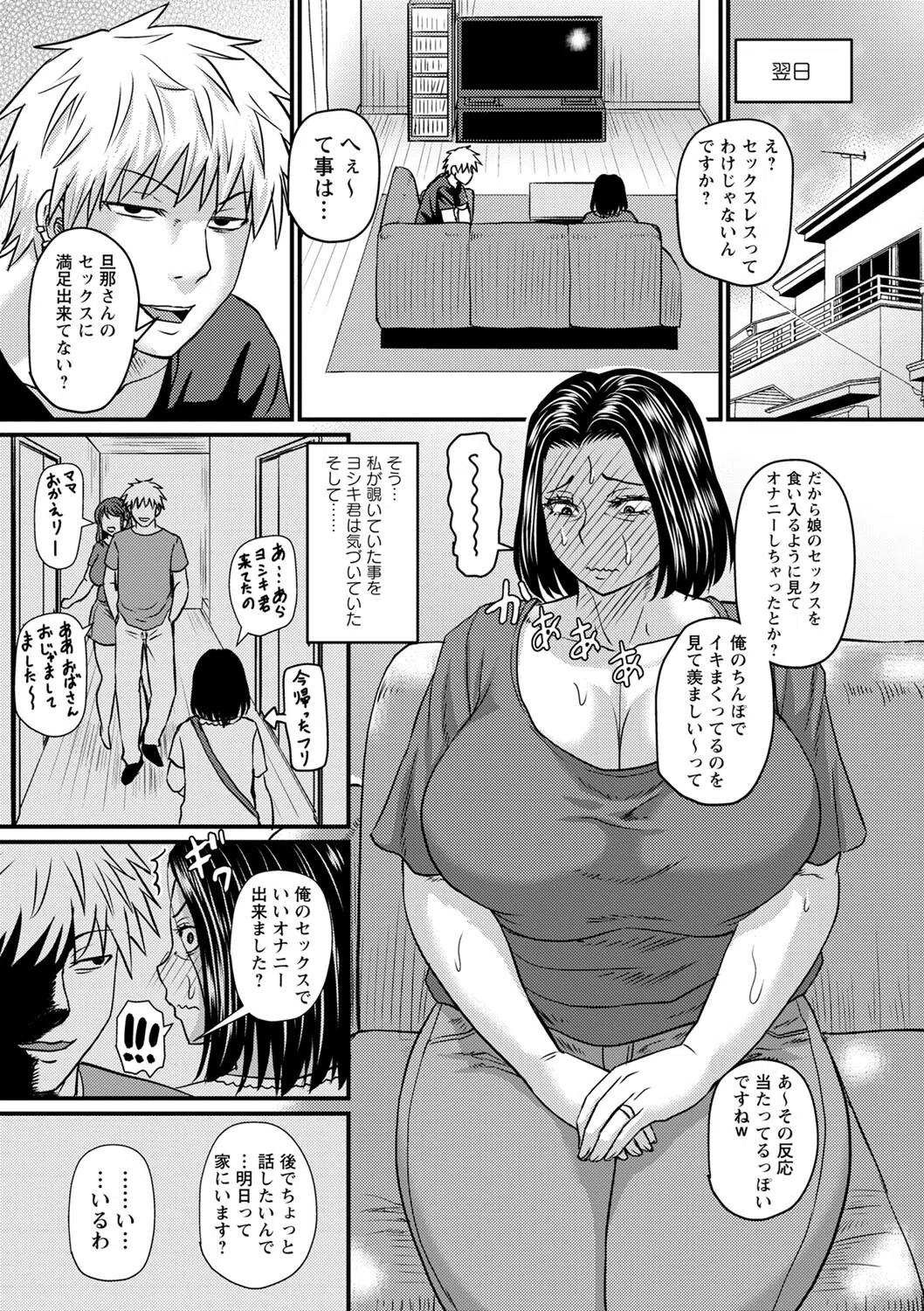 光代さんのしあわせセックス（単話） 7ページ