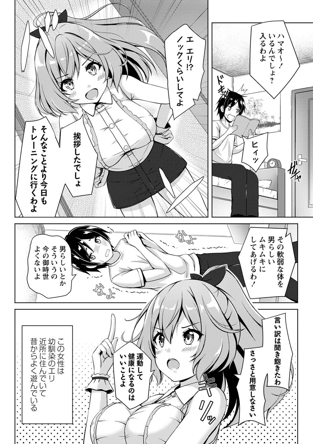 真夏のスクール水着（単話） 2ページ