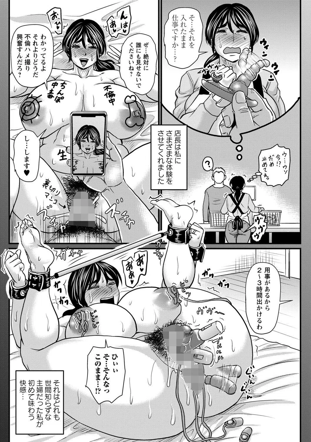 天然奥さんは働きたい（単話） 5ページ