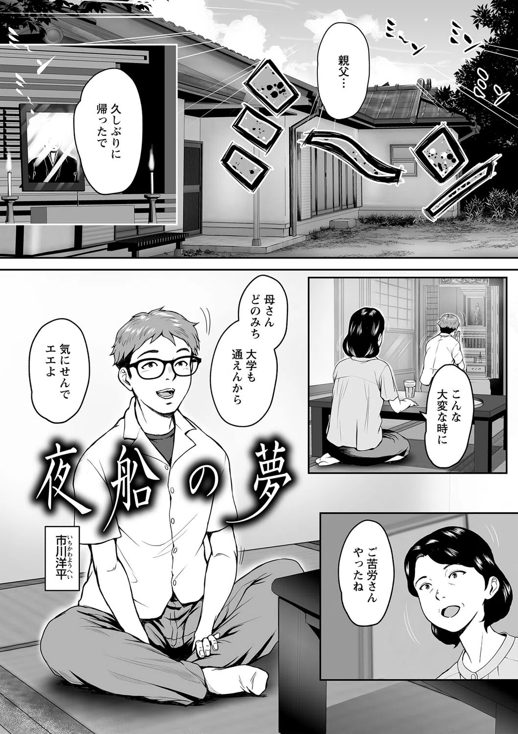 秘蜜の素顔〜濡れる女神と同棲性活〜 【FANZA限定】【デジタル特装版】 27ページ