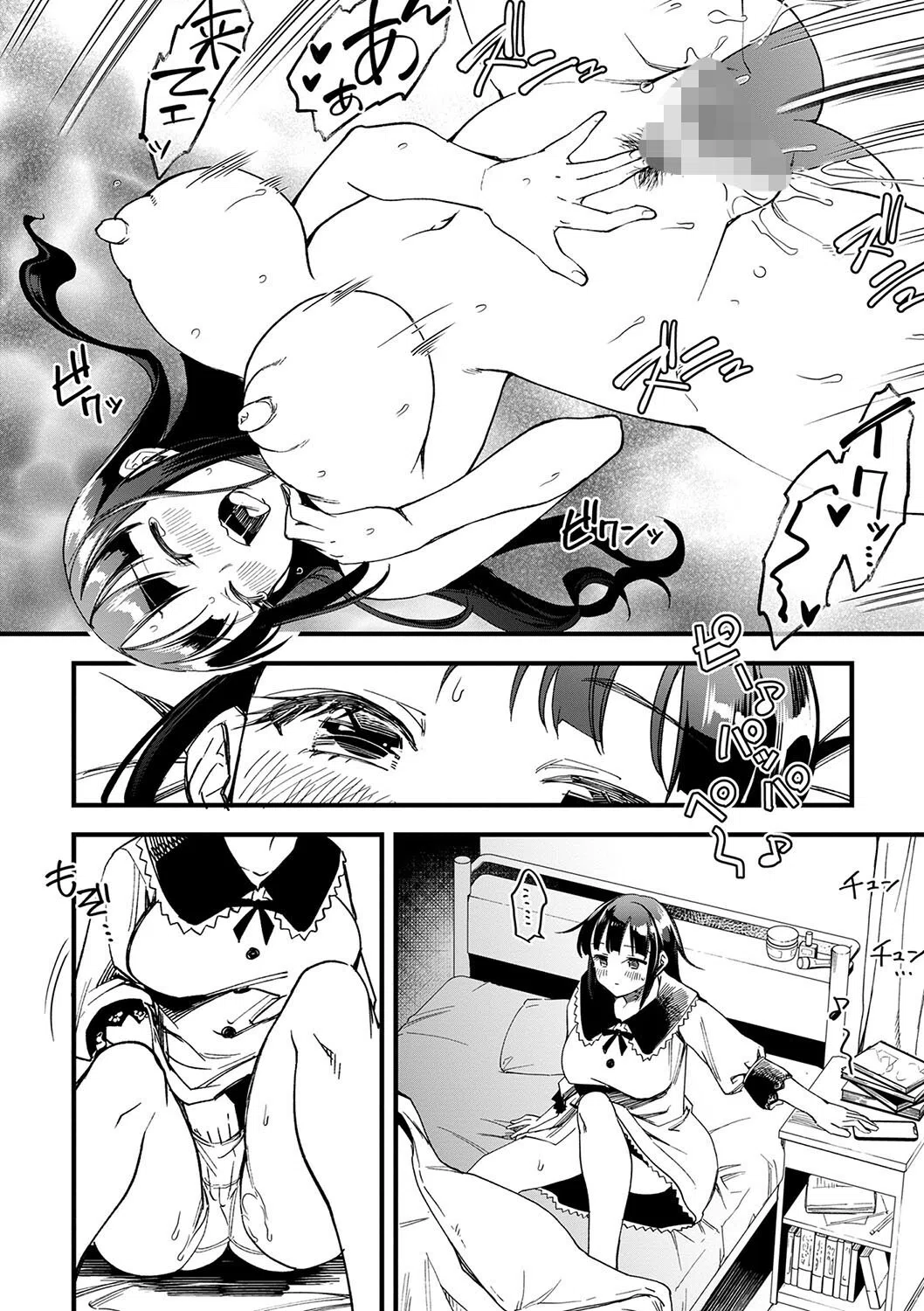 隣の愛奴●（単話） 2ページ