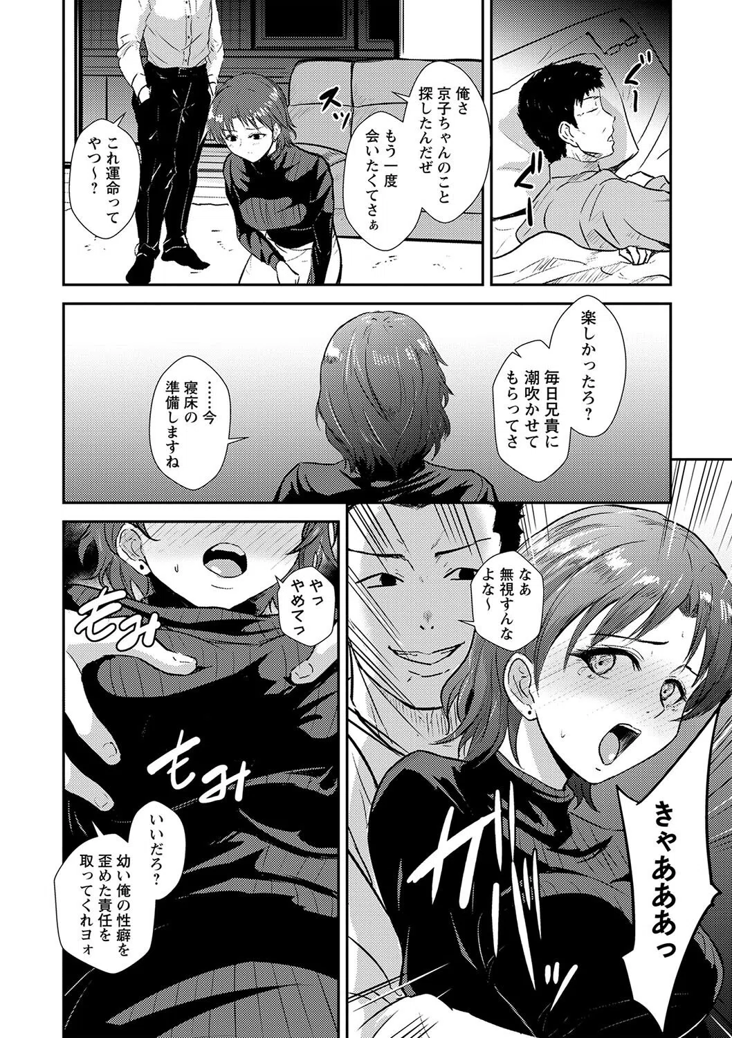 飼育妻（単話） 4ページ