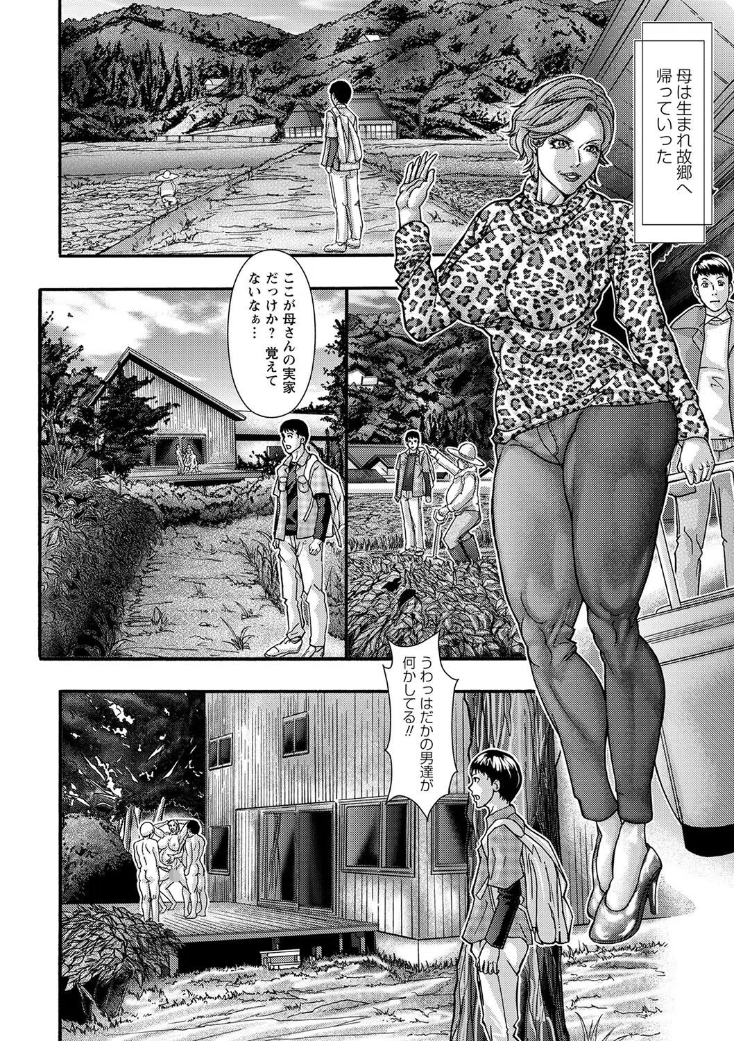 便女優（単話） 2ページ