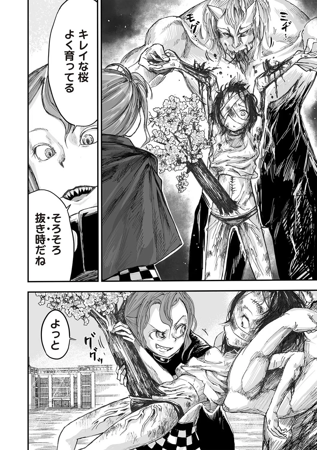 怪異退治（単話） 4ページ