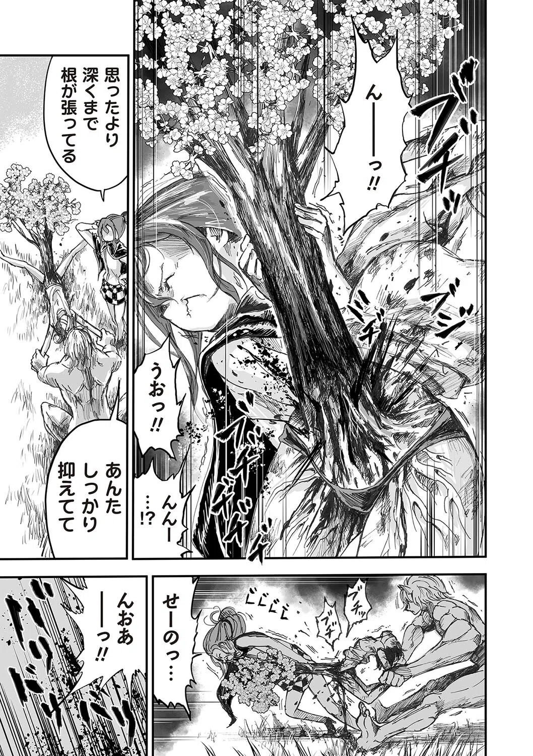 怪異退治（単話） 5ページ