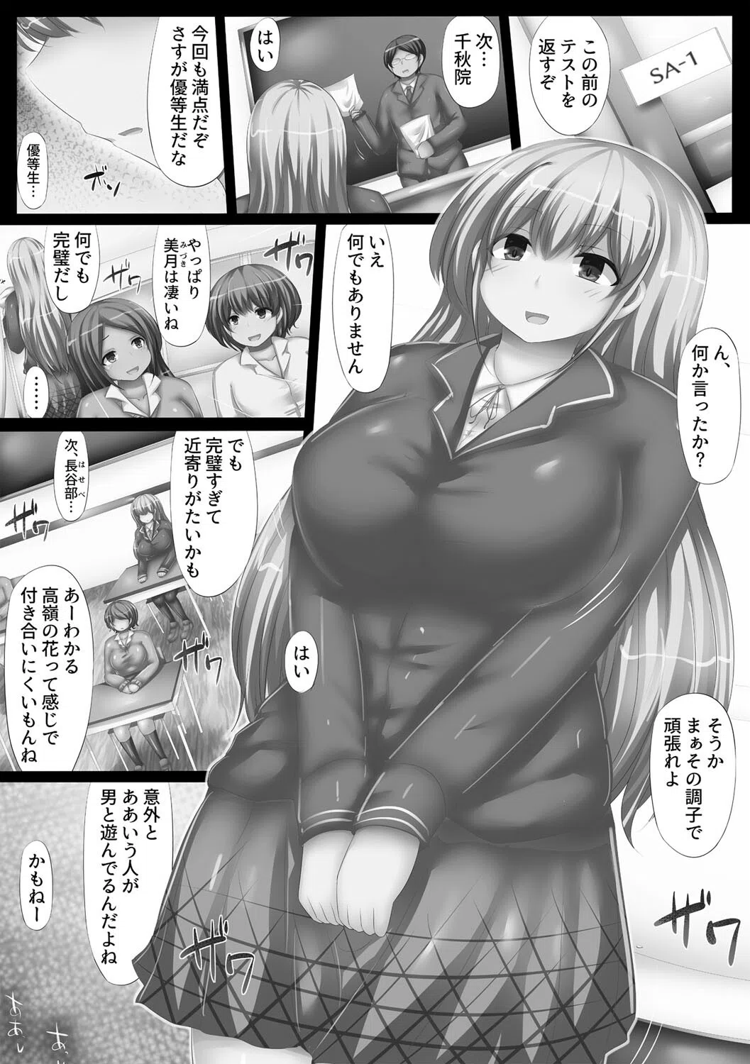 女体パラダイスハーレム 13ページ