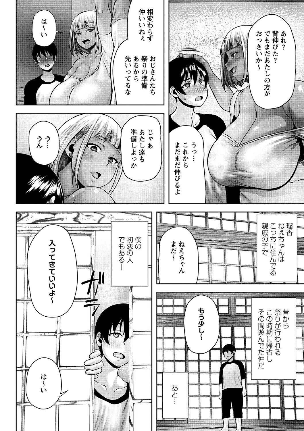 夏祭りの秘め事（単話） 2ページ