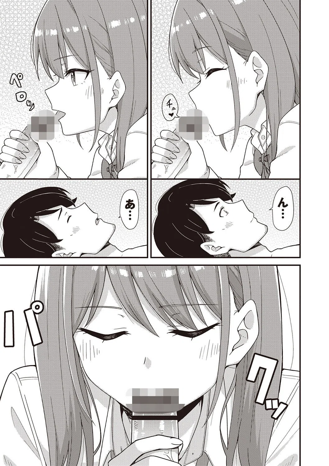 風俗に行ったら元教え子がキャストになった件（単話） 7ページ