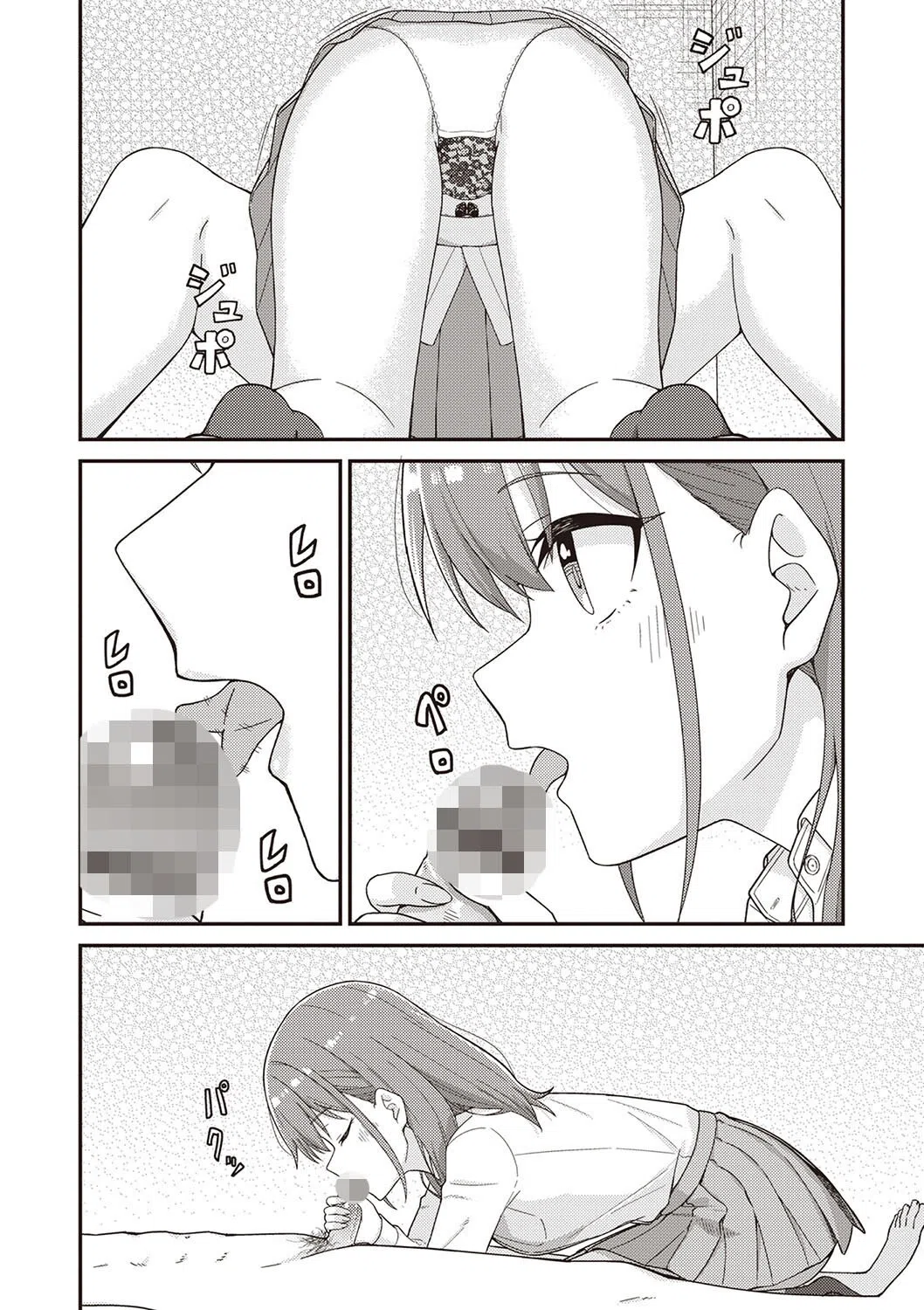 風俗に行ったら元教え子がキャストになった件（単話） 8ページ