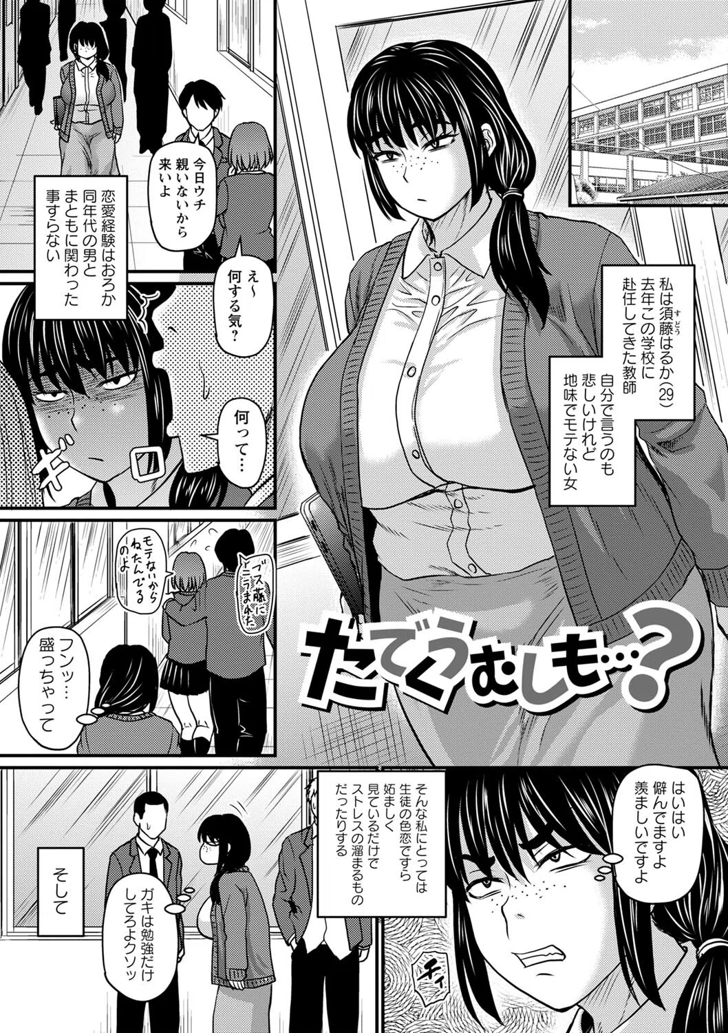 食べごろ熟女 23ページ