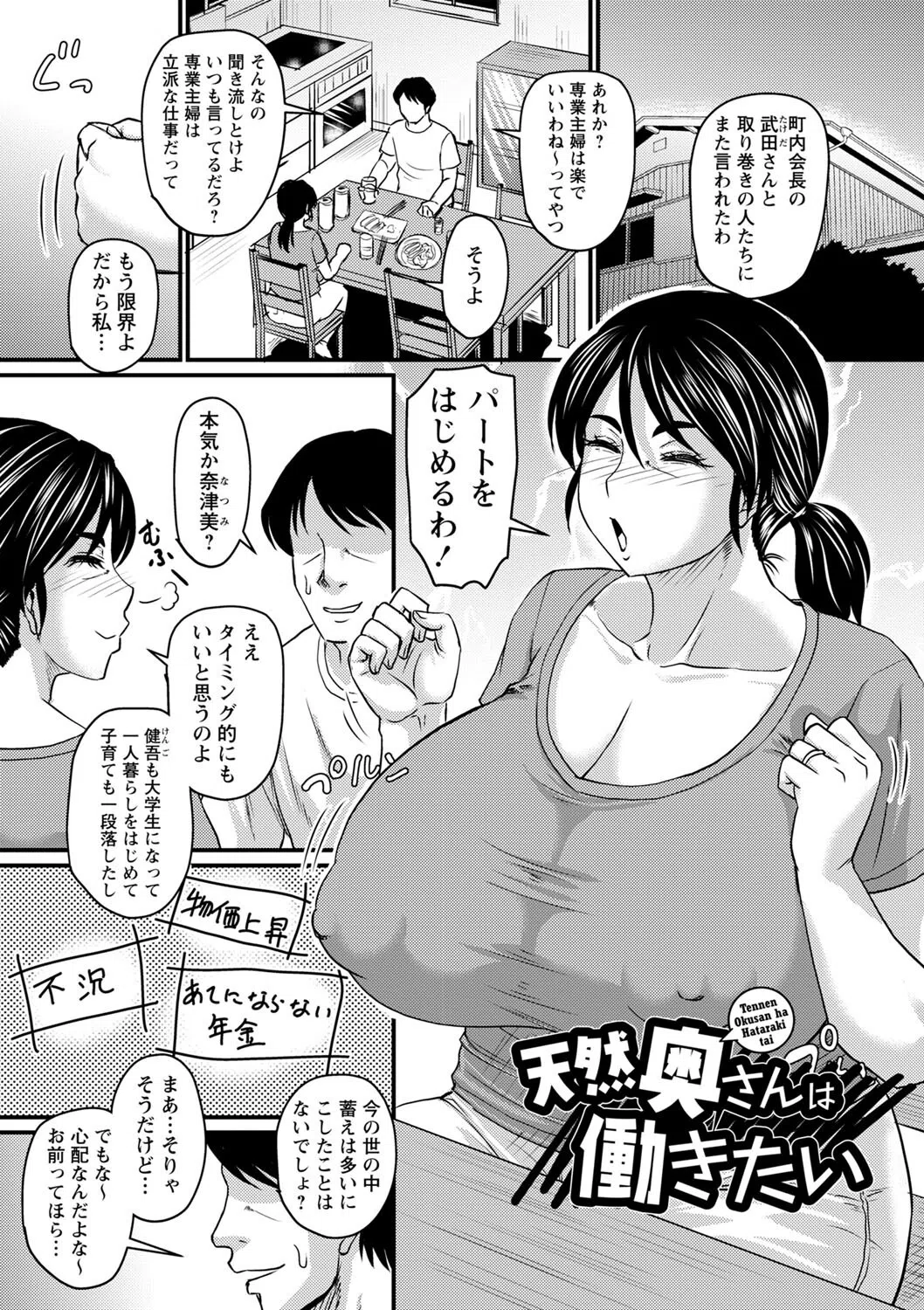 食べごろ熟女 27ページ