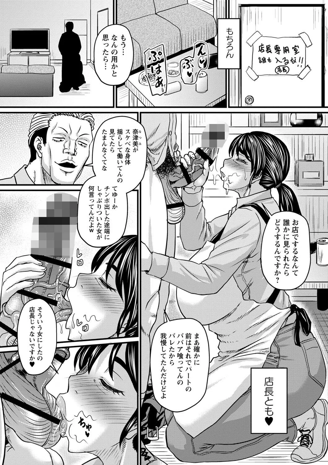 食べごろ熟女 32ページ