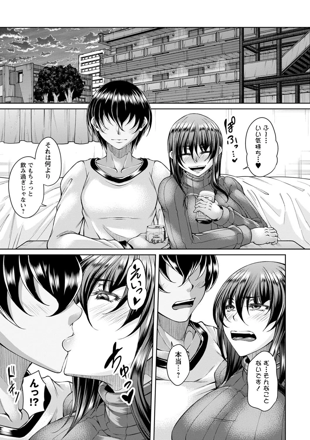 白濁に蕩けるメスアナ【デジタル特装版】 33ページ