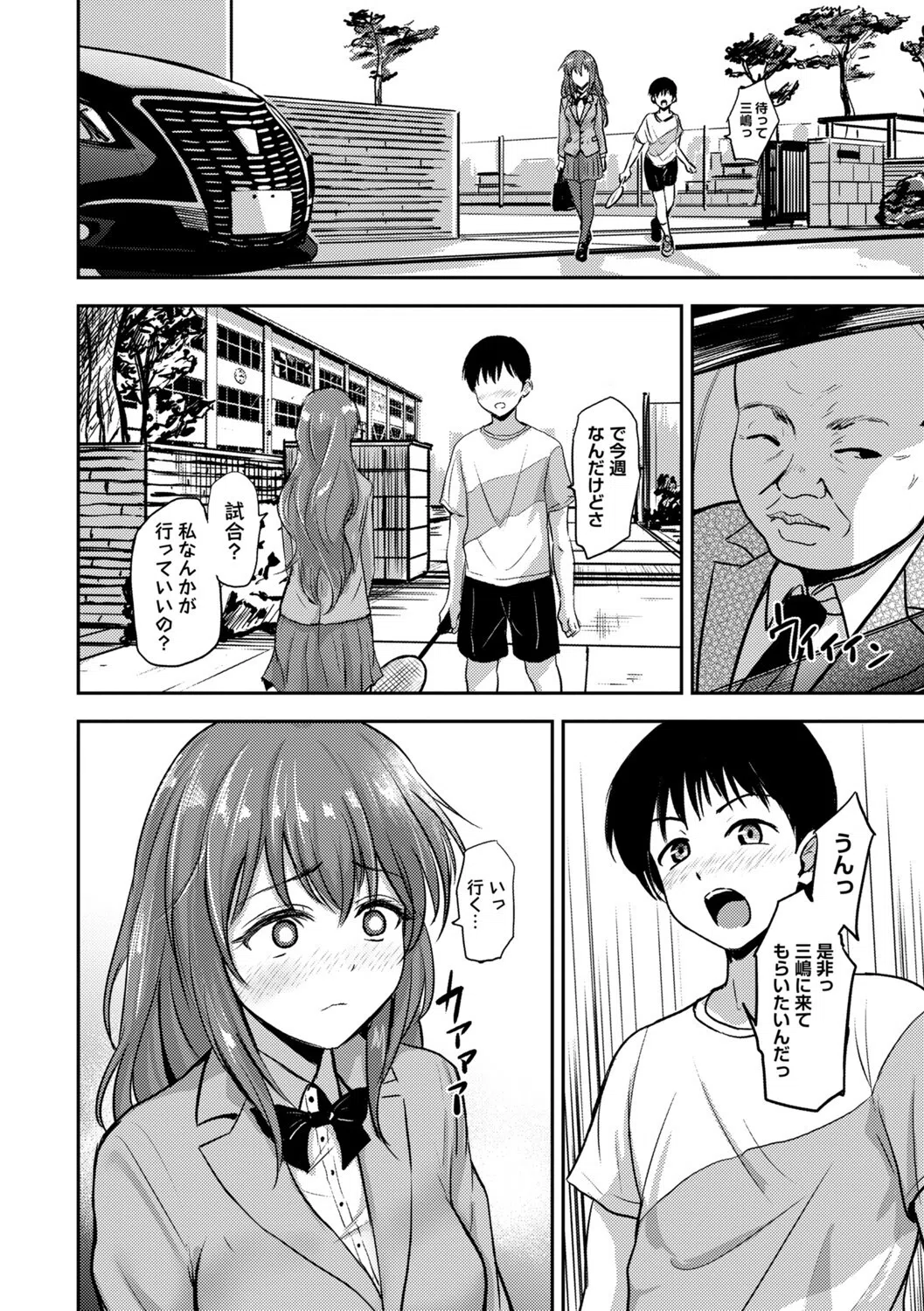 ナグサミモノノソラ（単話） 8ページ