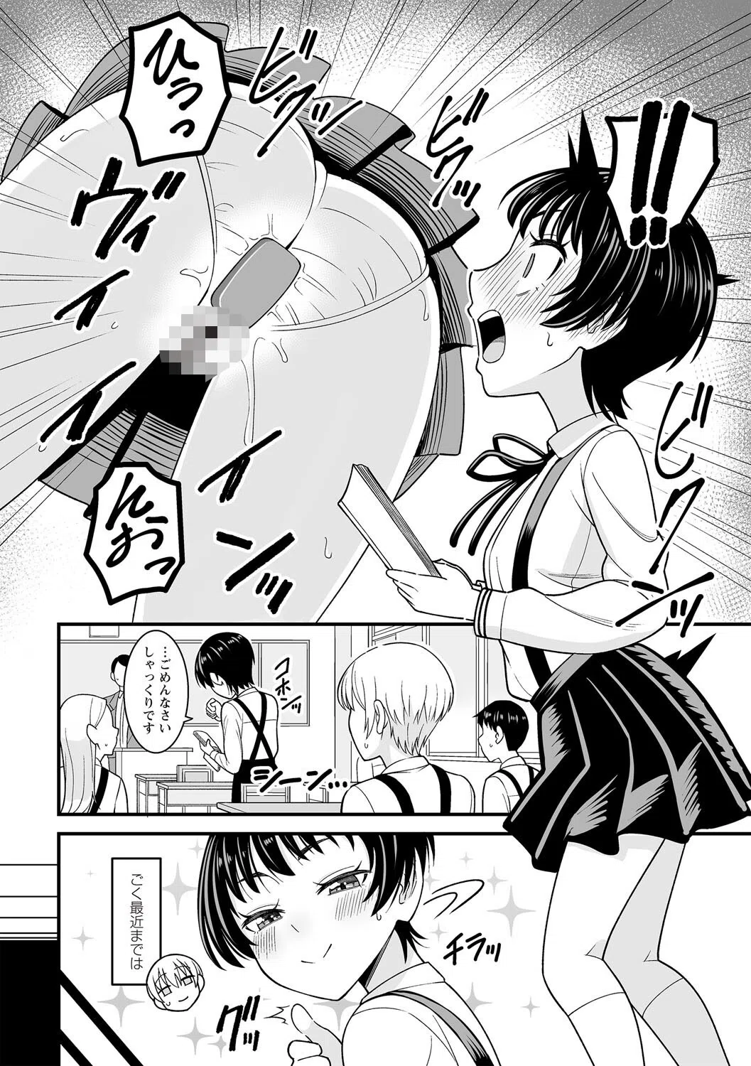 本当に好きだから…（単話） 2ページ