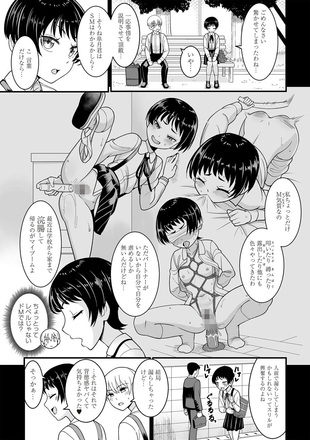 本当に好きだから…（単話） 5ページ