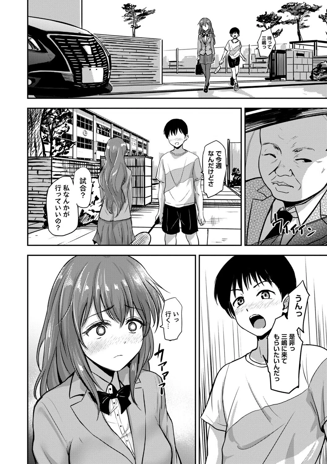 恋奴〜こいびとたち〜【デジタル特装版】 10ページ