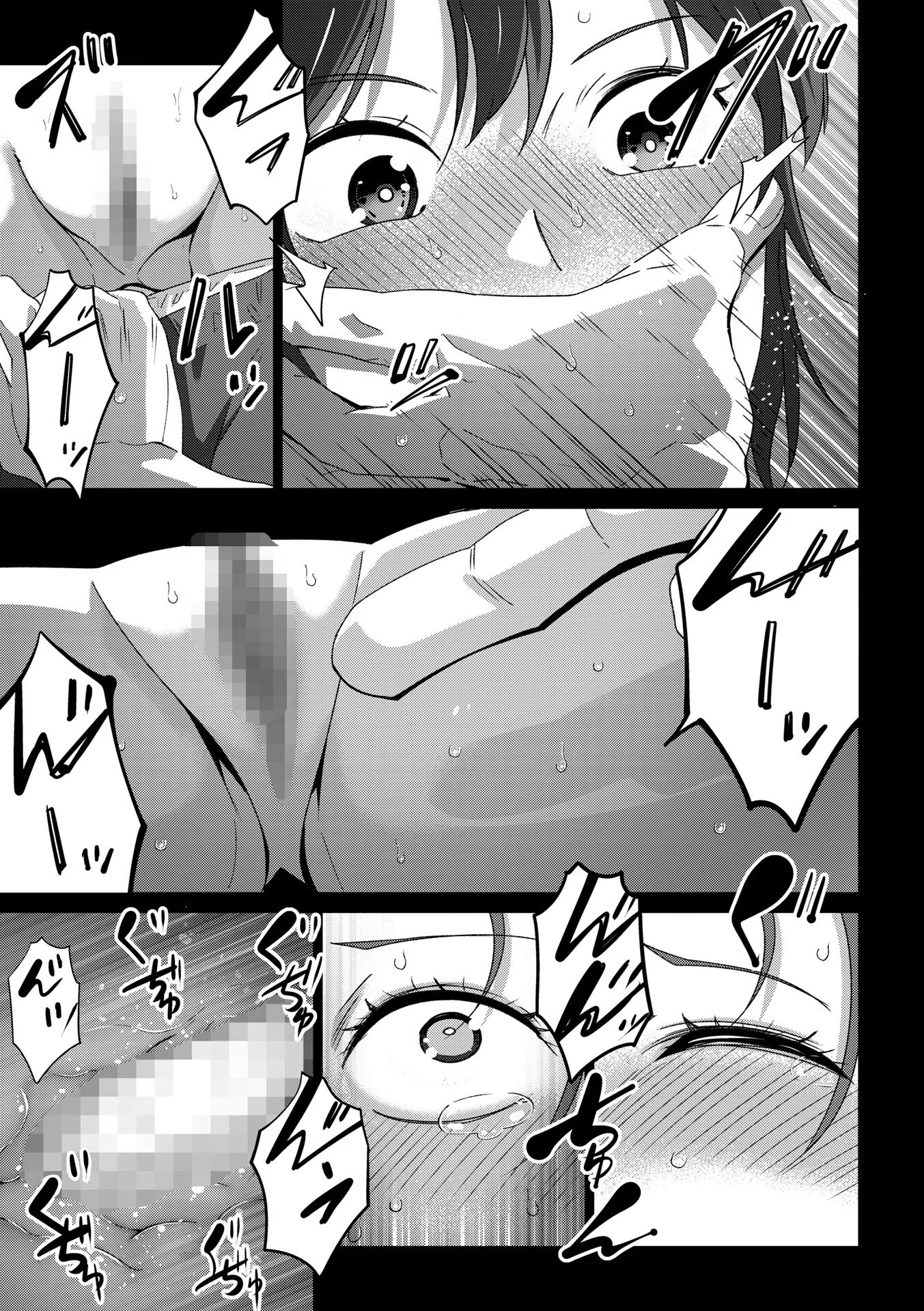 罪と糸（単話） 5ページ