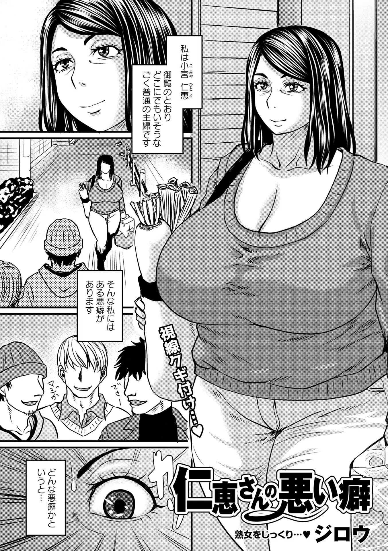 仁恵さんの悪い癖（単話）