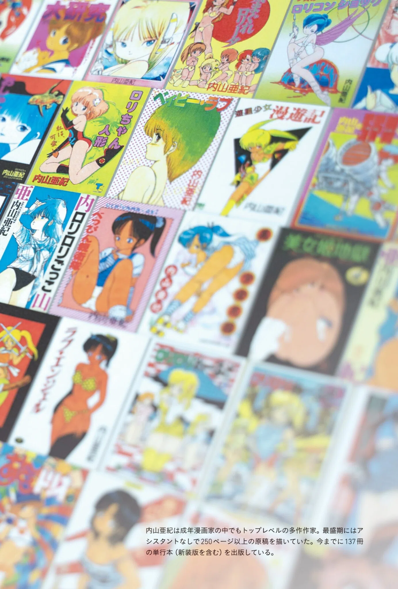 あんどろトリオ 完全復刻版 4ページ