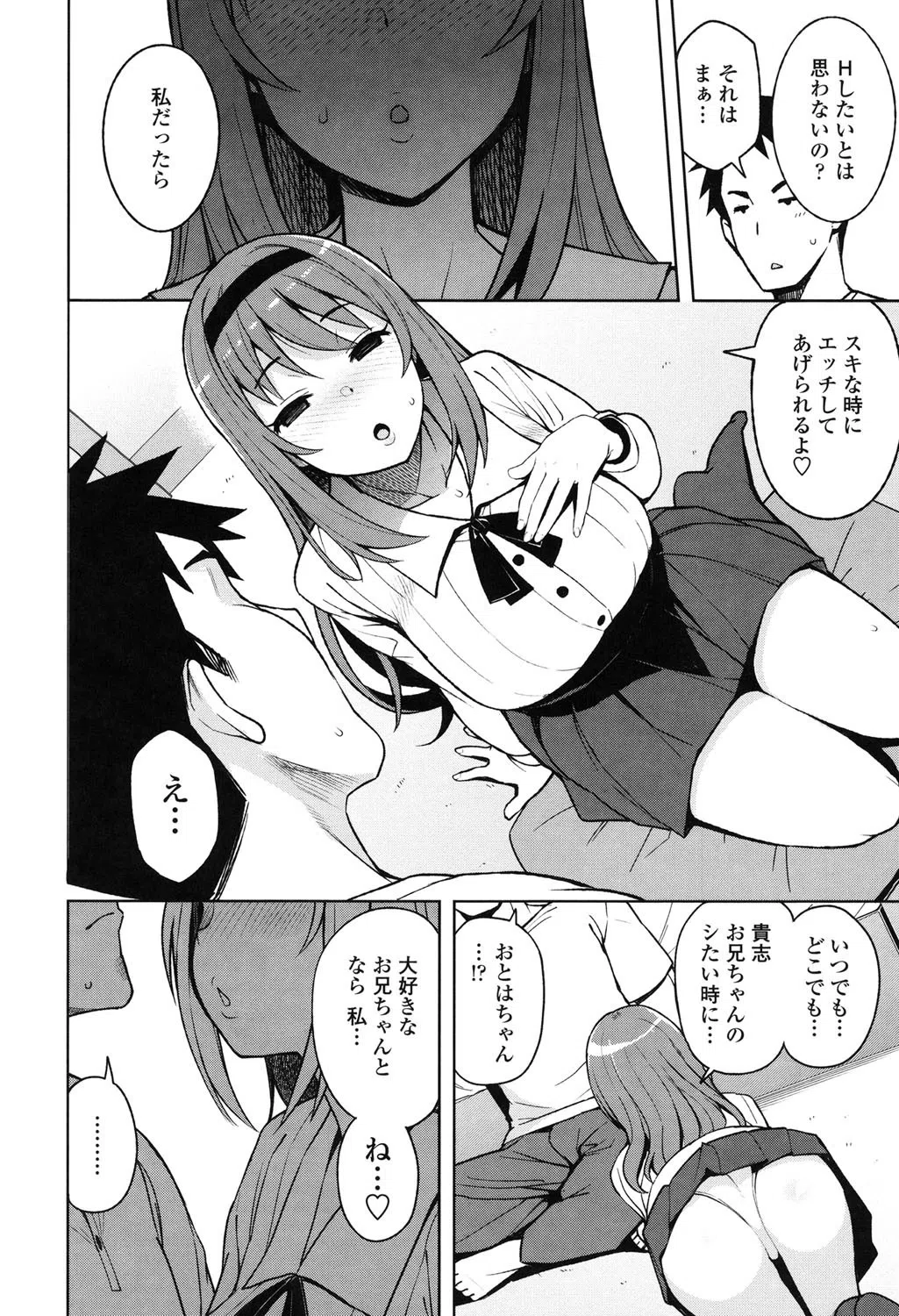 カラメルハメアート 6ページ