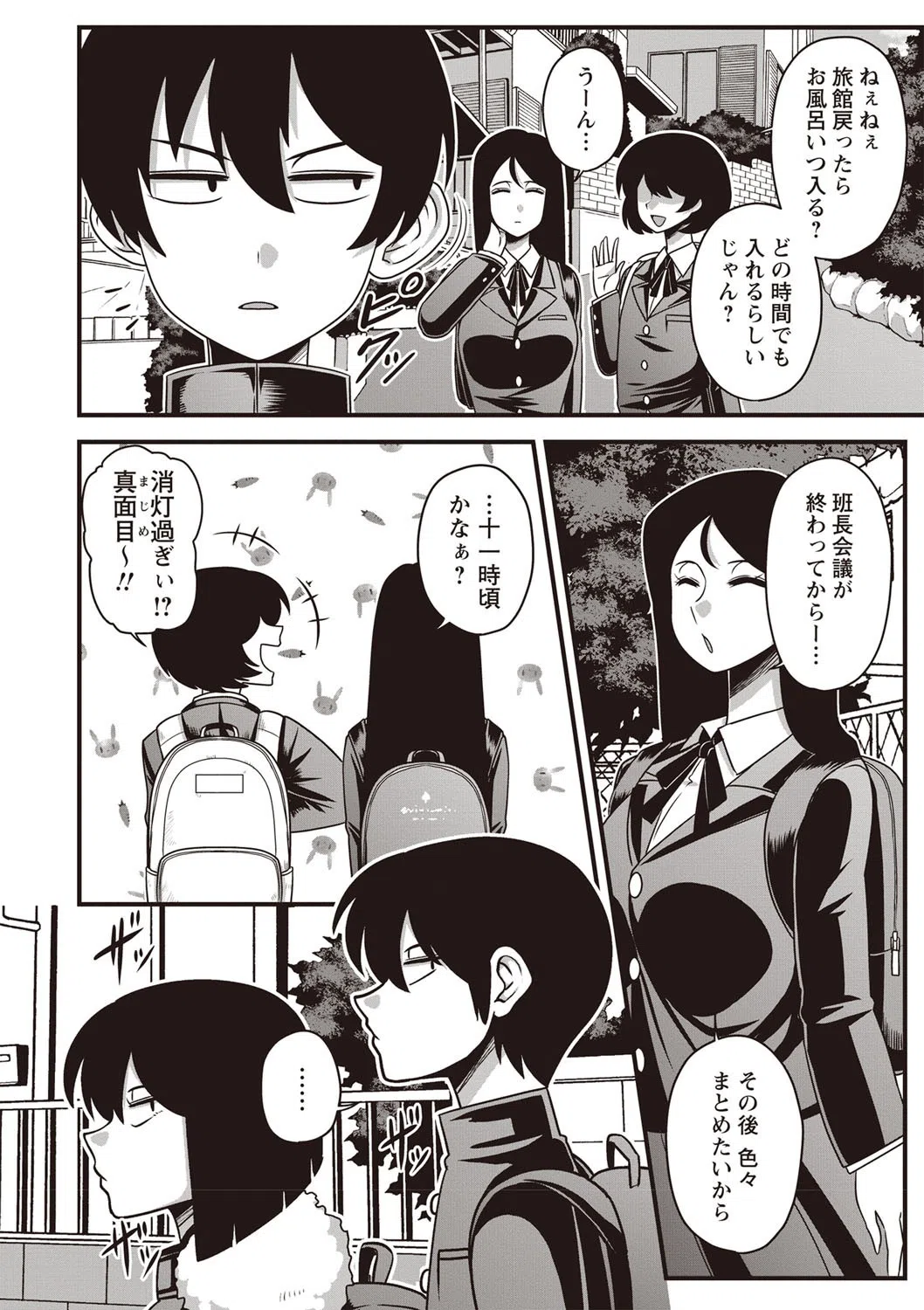 伊藤さん（単話） 4ページ