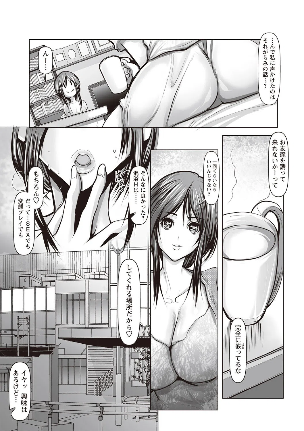 巨乳温泉混浴遊び（単話） 7ページ