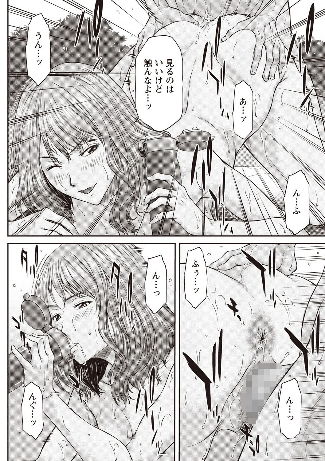 バカンスだからねっ（単話） 2ページ