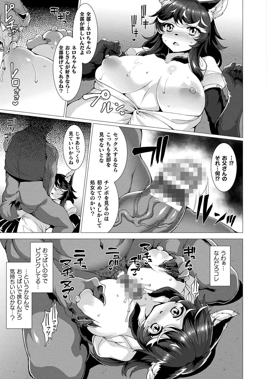 絶対封印指定 29ページ