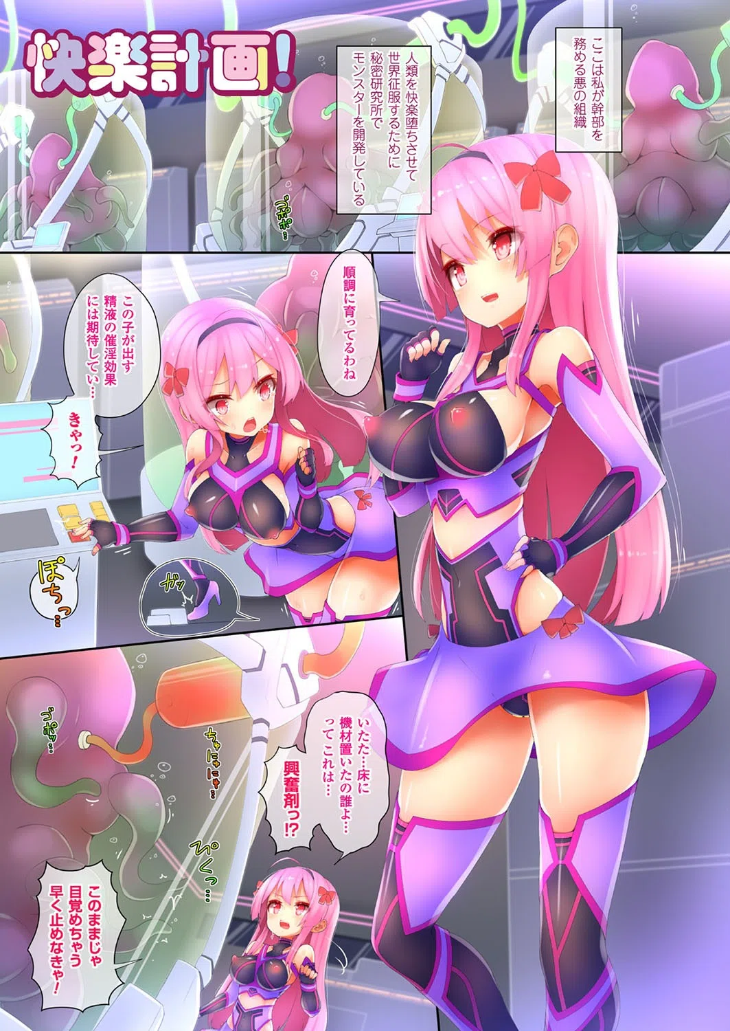 テンタクルぱにっく！〜ディメトロフルカラー作品集〜 15ページ