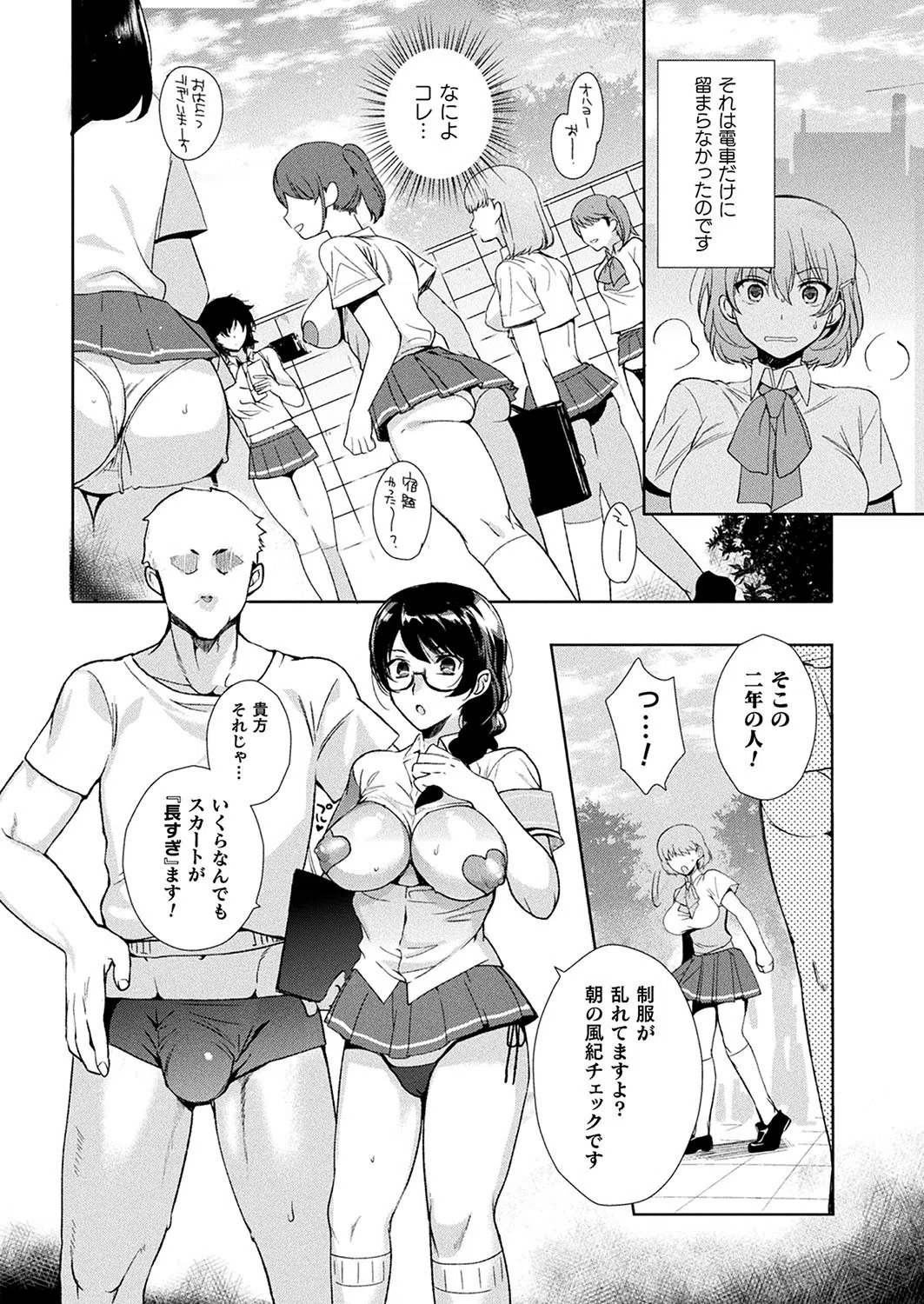 コミックアンリアル Vol.80 96ページ