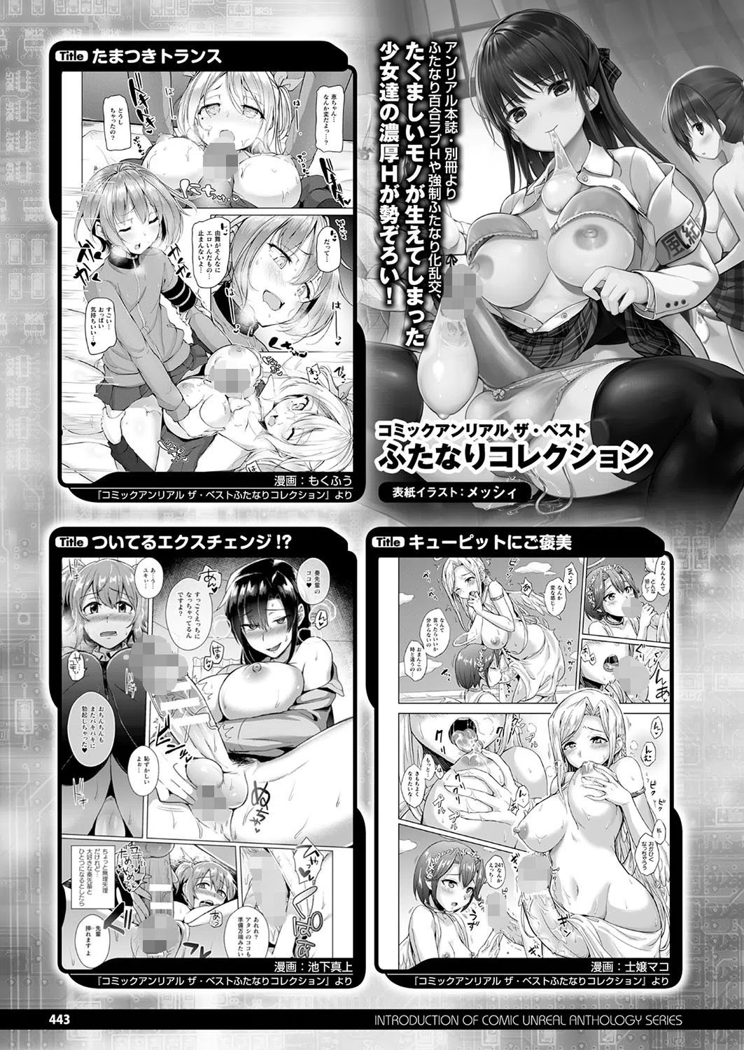 コミックアンリアル Vol.80 141ページ