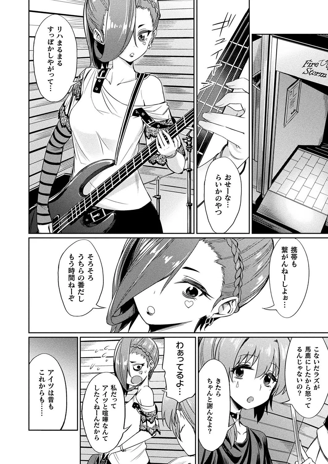 催●学性指導〜森川らいかの場合〜（単話） 6ページ