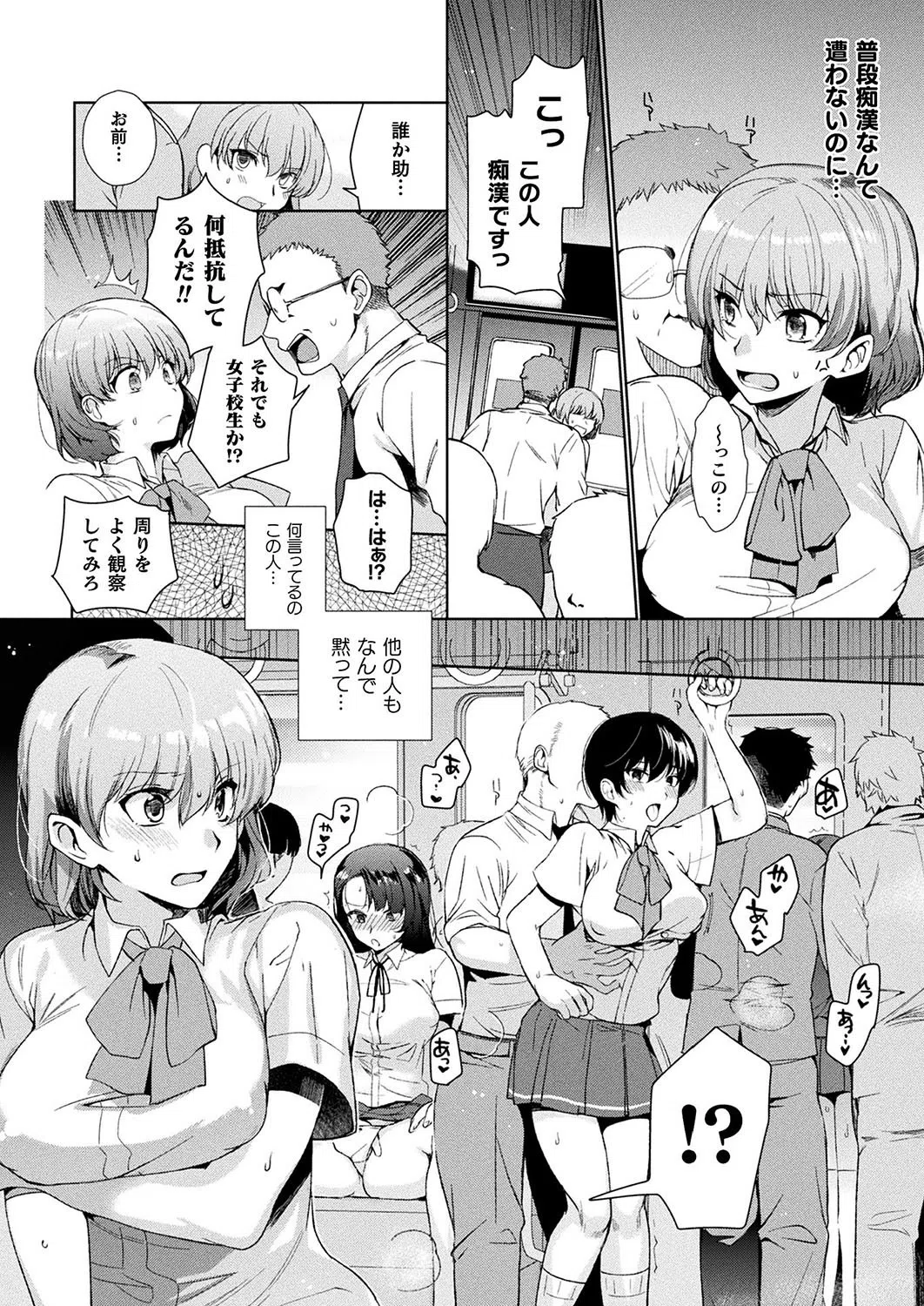 私立催●学園（単話） 2ページ