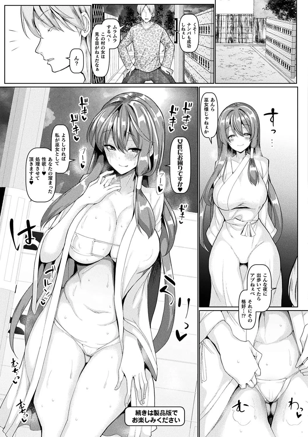 発情ケダモノ交尾録 種付けおじさん語録かるた付き限定版 16ページ