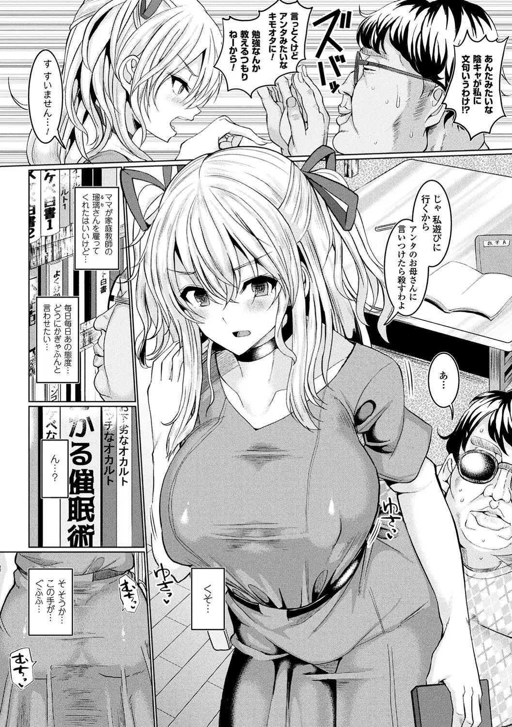 発情ケダモノ交尾録 種付けおじさん語録かるた付き限定版 18ページ