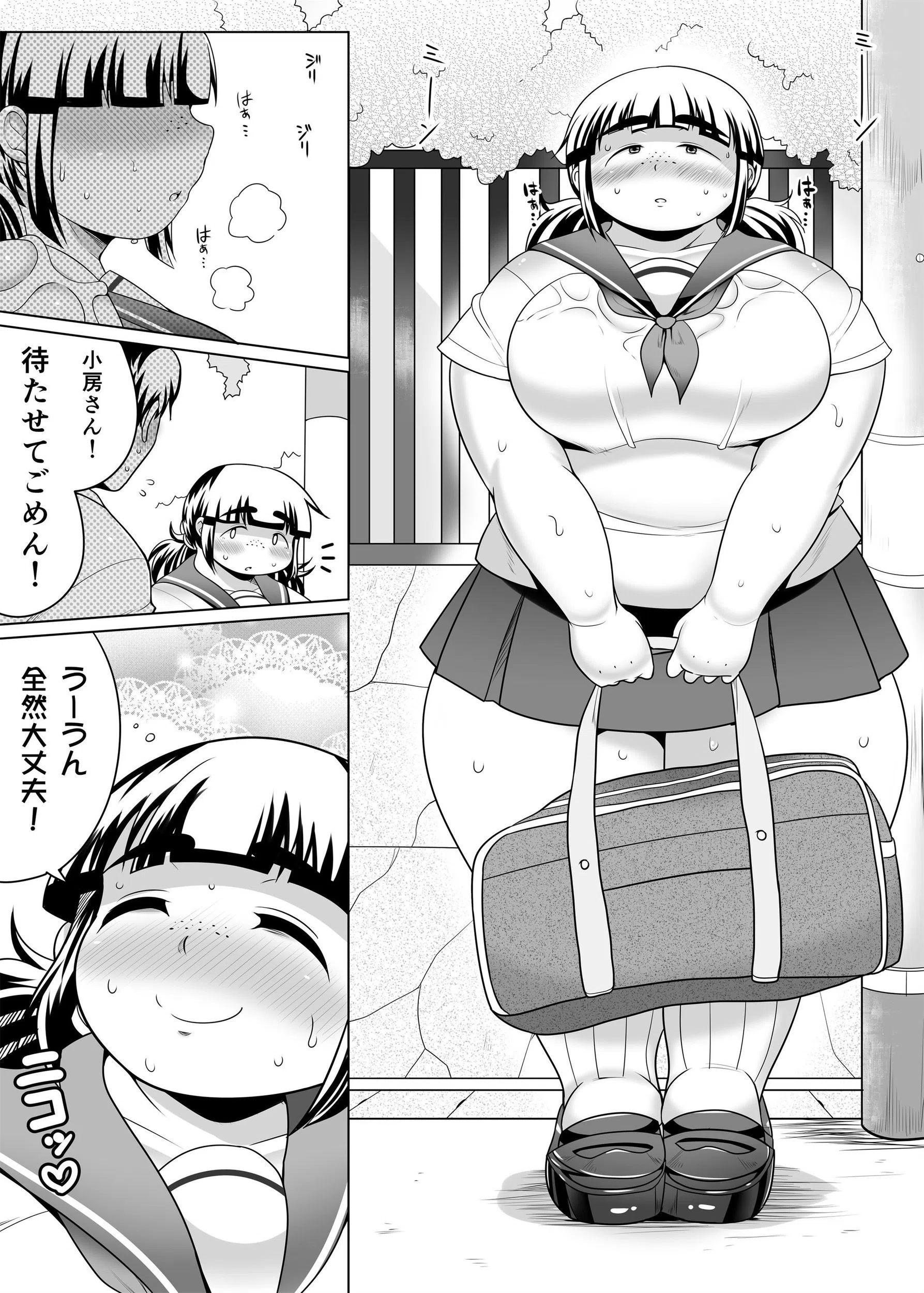 地味ぽちゃ彼女と超濃厚エッチ 5ページ
