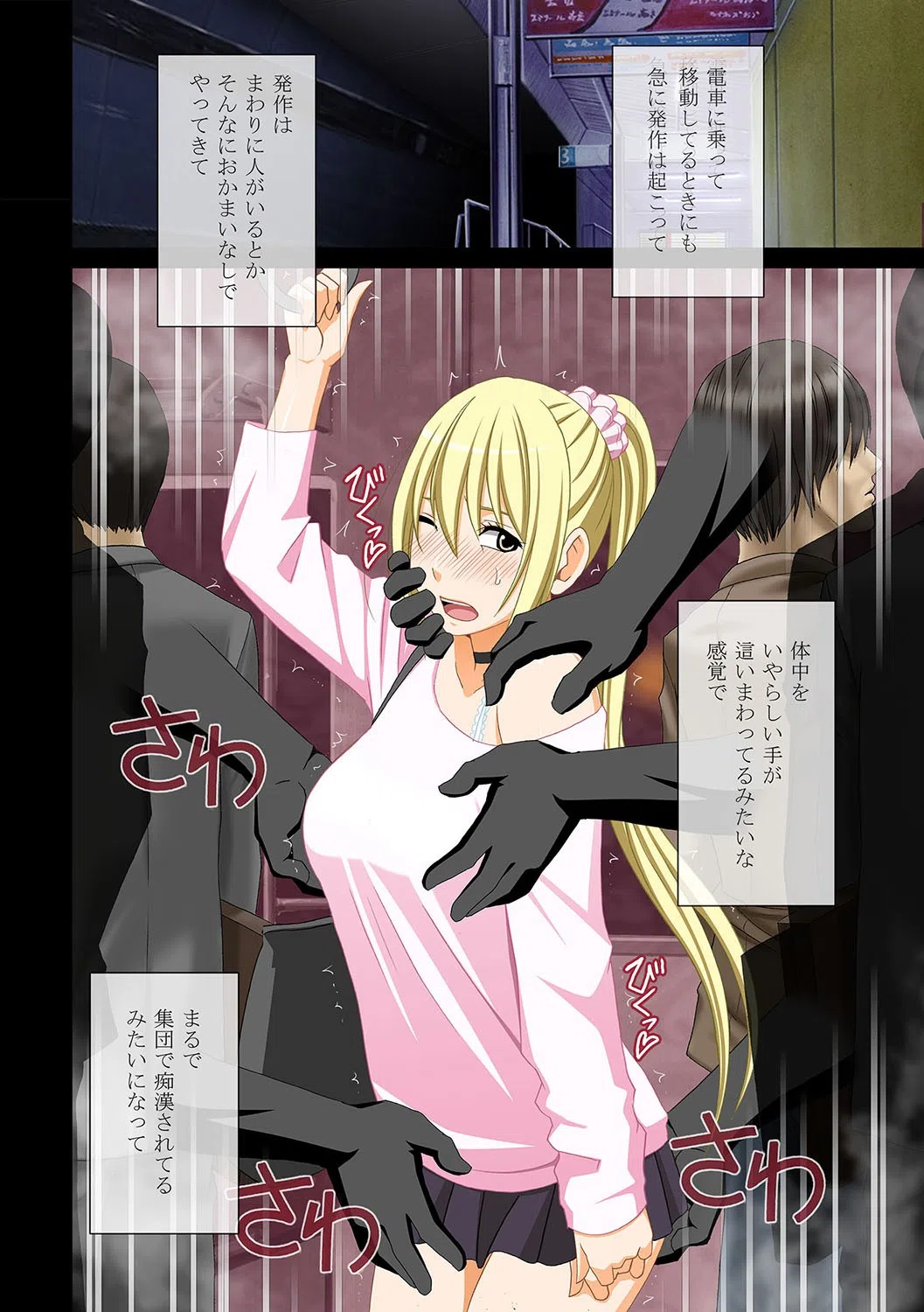 アイドル強●操作〜悪徳社長に操られた処女アイドル〜2 2ページ