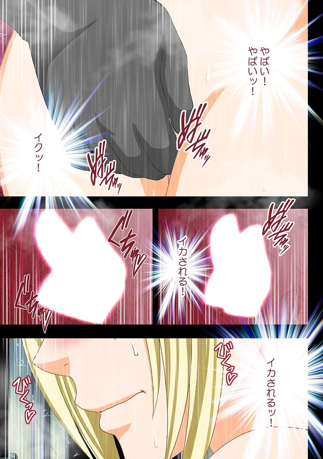 アイドル強●操作〜悪徳社長に操られた処女アイドル〜2 5ページ