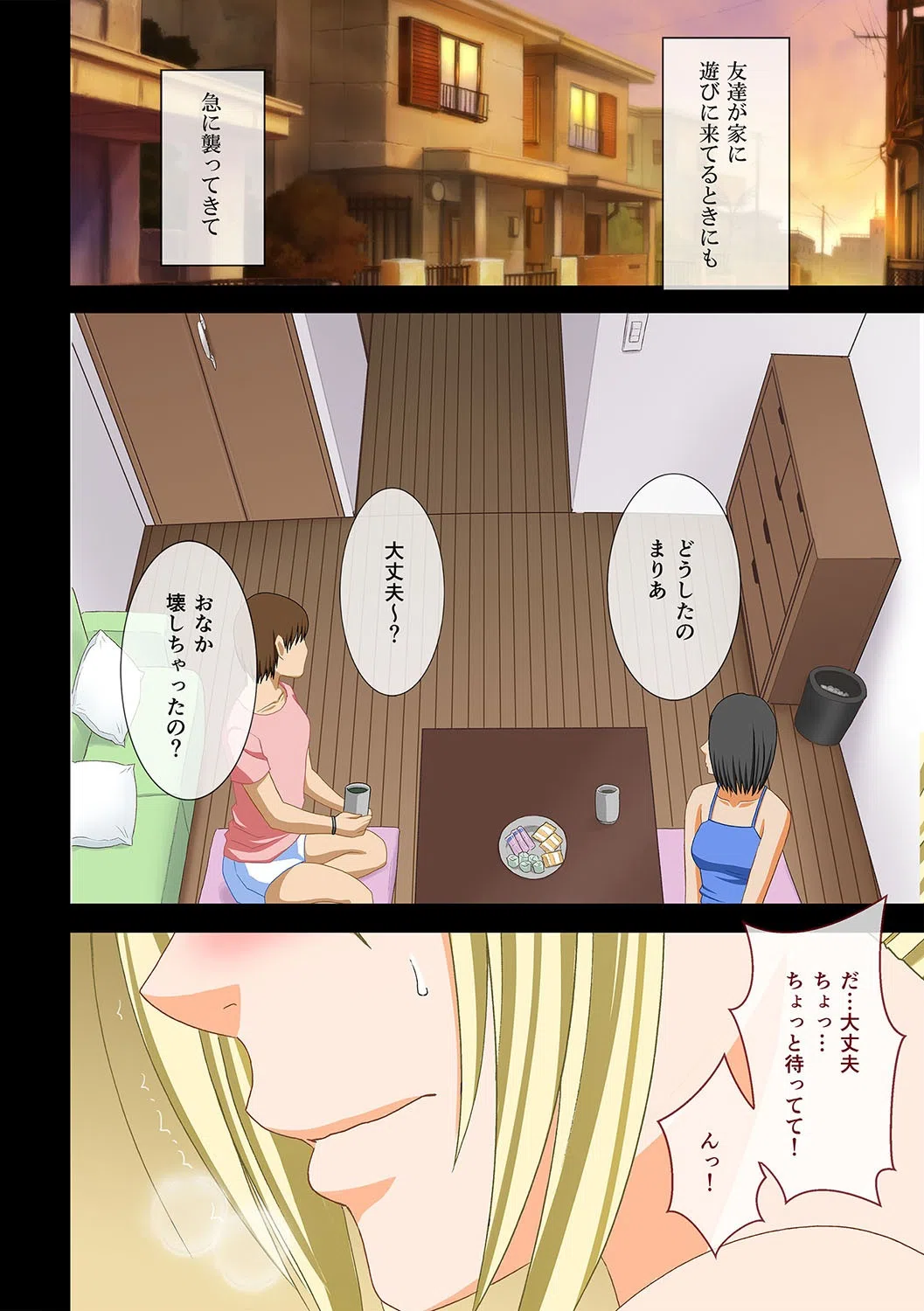 アイドル強●操作〜悪徳社長に操られた処女アイドル〜2 8ページ