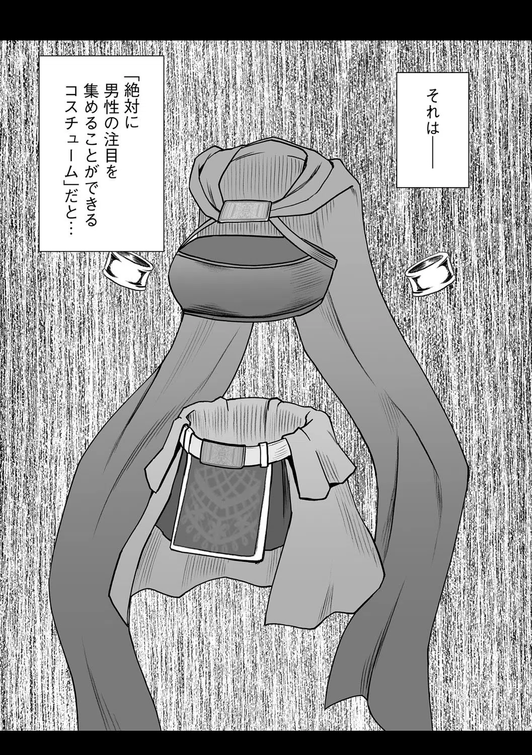 コスプレイヤー強●絶頂〜屈辱の野外撮影会〜【完全版】 9ページ