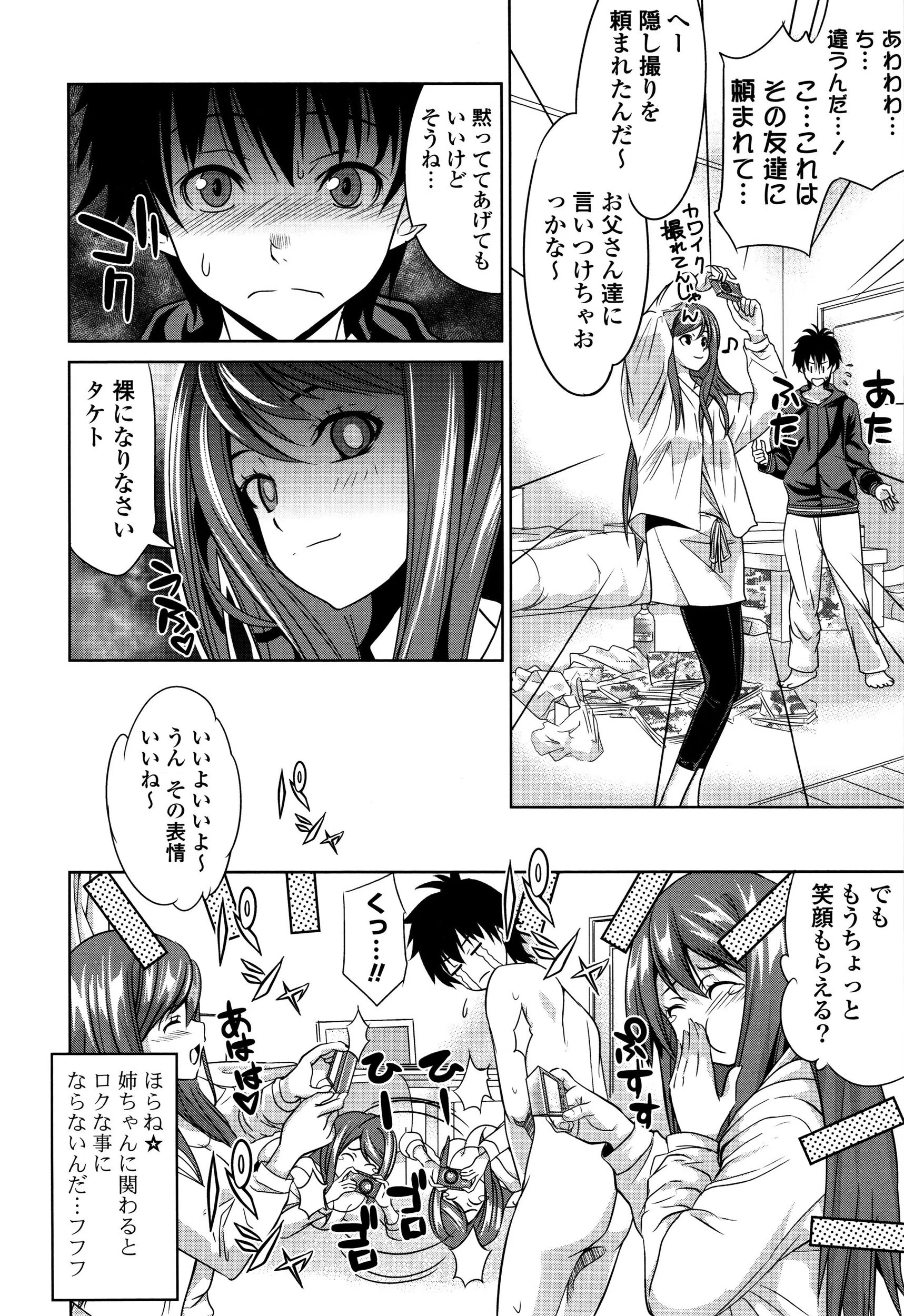 初恋とフェラチオと精飲 10ページ