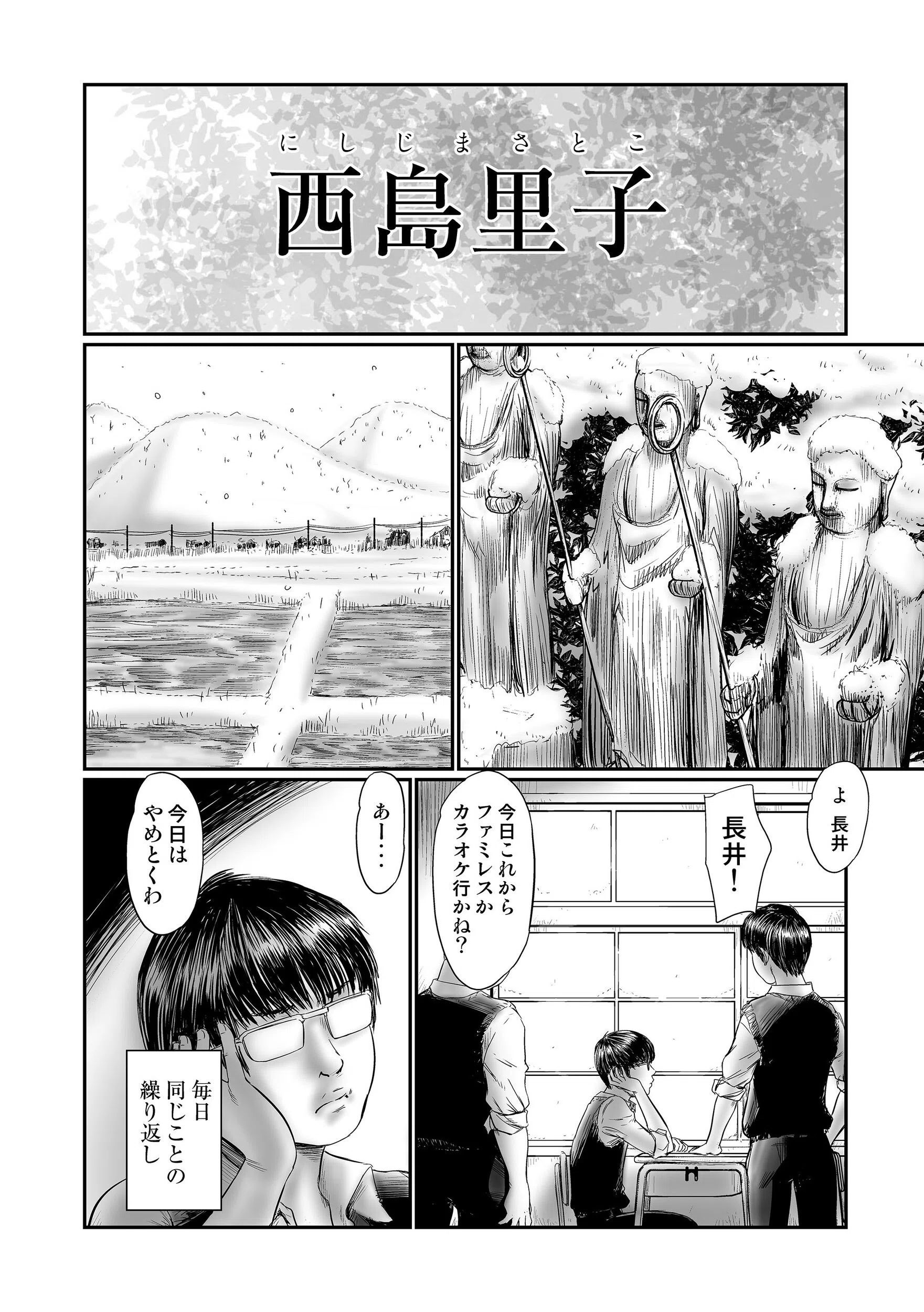 幼なじみのサセコは俺にだけセックスさせてくれない 4ページ