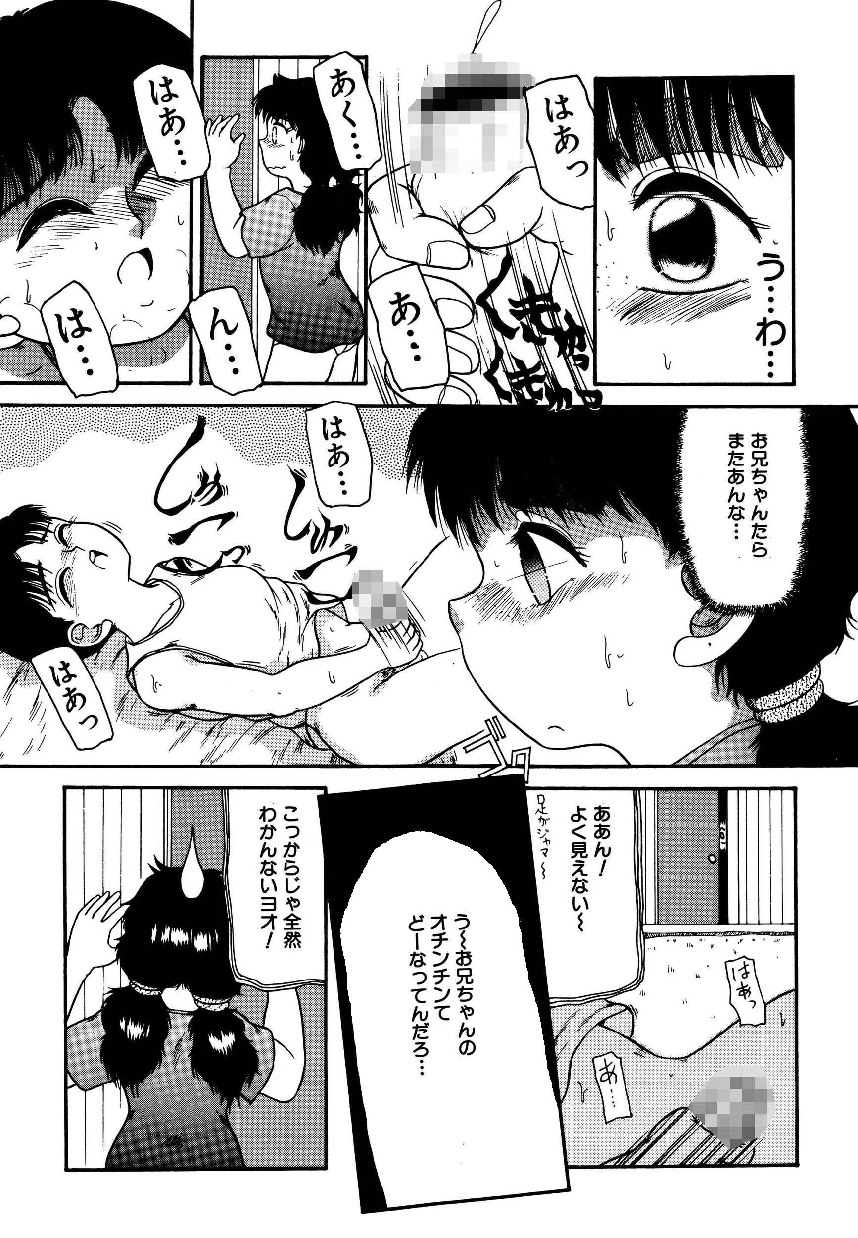 兄と妹…そして扉が開く時… 3ページ